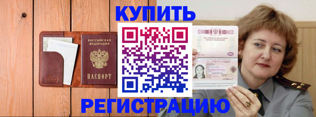 прописка паспорт в Галиче